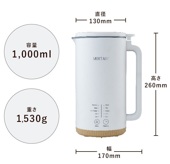 豆乳メーカーMIXTAN°